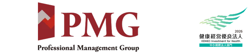 Professional Management Group 健康経営優良法人2026（中小規模法人部門）