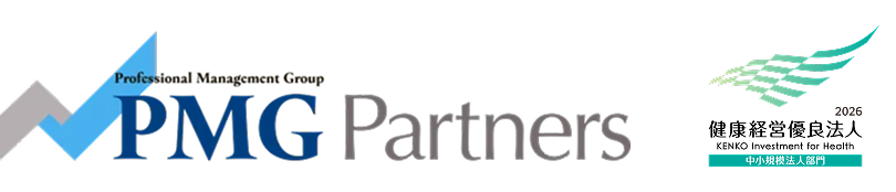 PMG Partners 健康経営優良法人2026（中小規模法人部門）