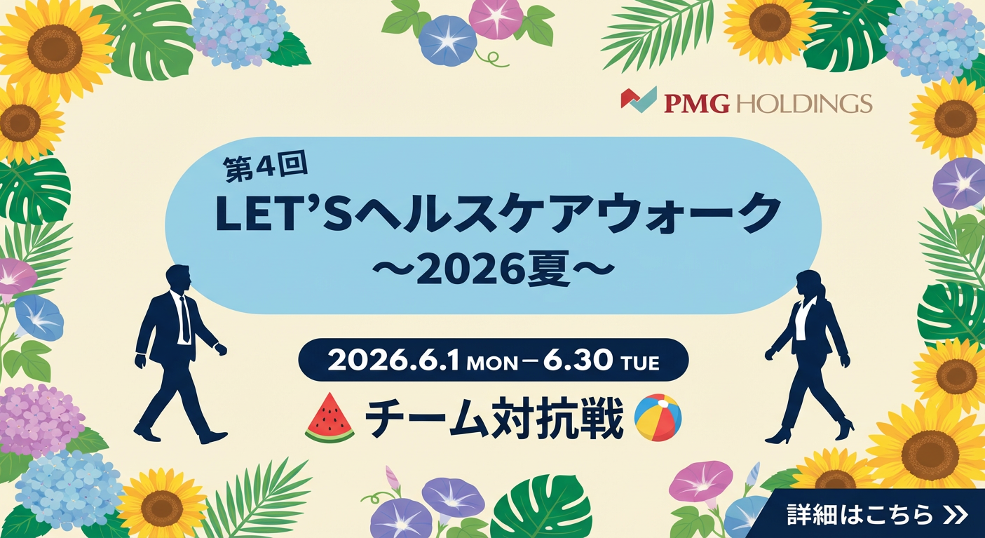 第4回ウォーキングイベント