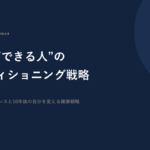 コンディショニングセミナーの実施